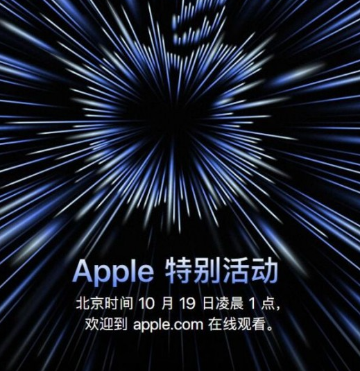 苹果将于本月19日凌晨1点举行线上发布会,且AirPods 3或将登场 苹果将于本月19日凌晨1点举行线上发布会,且AirPods 3或将登场