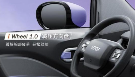 奇瑞QQ冰淇淋开启大定 最高续航170km 奇瑞QQ冰淇淋开启大定 最高续航170km
