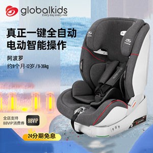 globalkids环球娃娃阿波罗智能儿童安全座椅isofix接口9个月-12岁