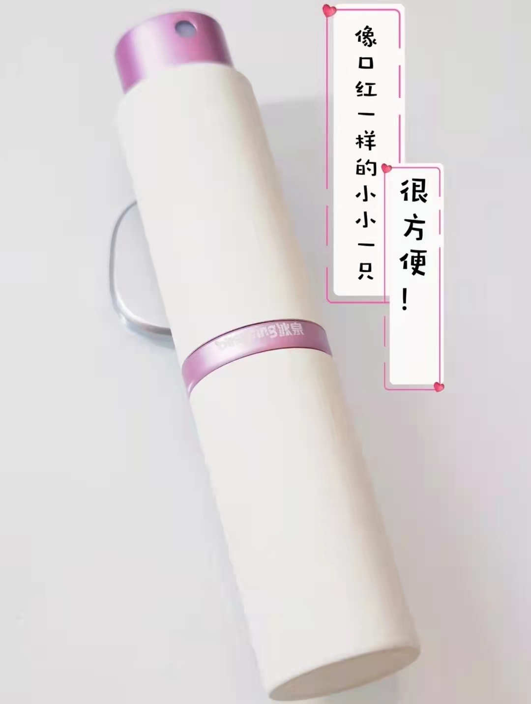 冰泉口香喷雾值得买吗?女神秘密武器就是它! 冰泉口香喷雾值得买吗?女神秘密武器就是它!