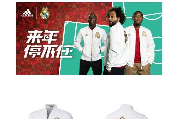 「五」虎生威，Adidas携手顶级足球俱乐部发布新春系列，已上市-3