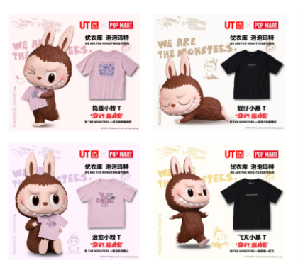 优衣库官宣与泡泡玛特合作联名系列,预计4月29日开售 优衣库官宣与泡泡玛特合作联名系列,预计4月29日开售
