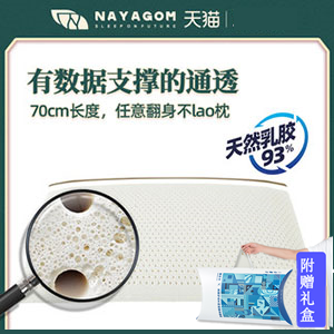 NAYAGOM/楠伢宫特拉雷乳胶枕颈椎枕单人面包枕芯成人枕头