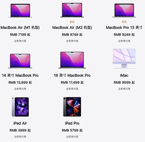 苹果返校季开启,买iPad、Mac就送AirPods 苹果返校季开启,买iPad、Mac就送AirPods