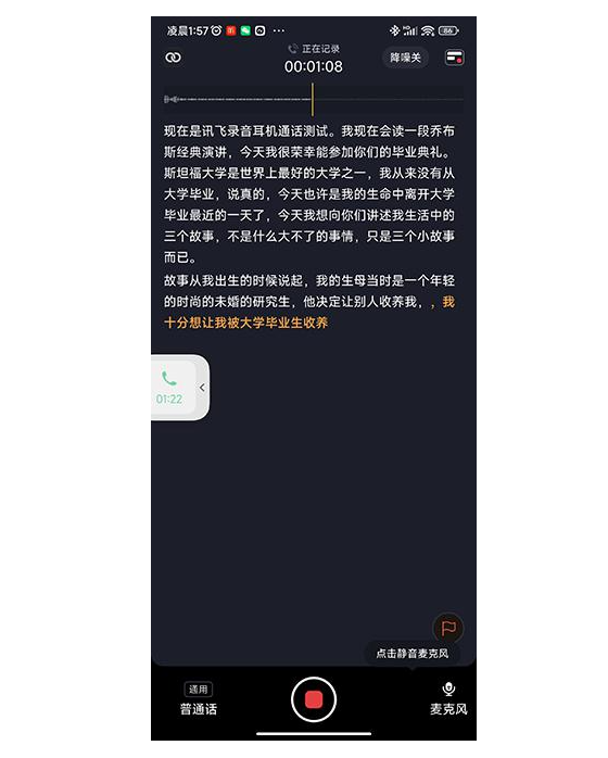 iFLYBUDS系列会议耳机功能再度更新迭代,实时共享转写 iFLYBUDS系列会议耳机功能再度更新迭代,实时共享转写