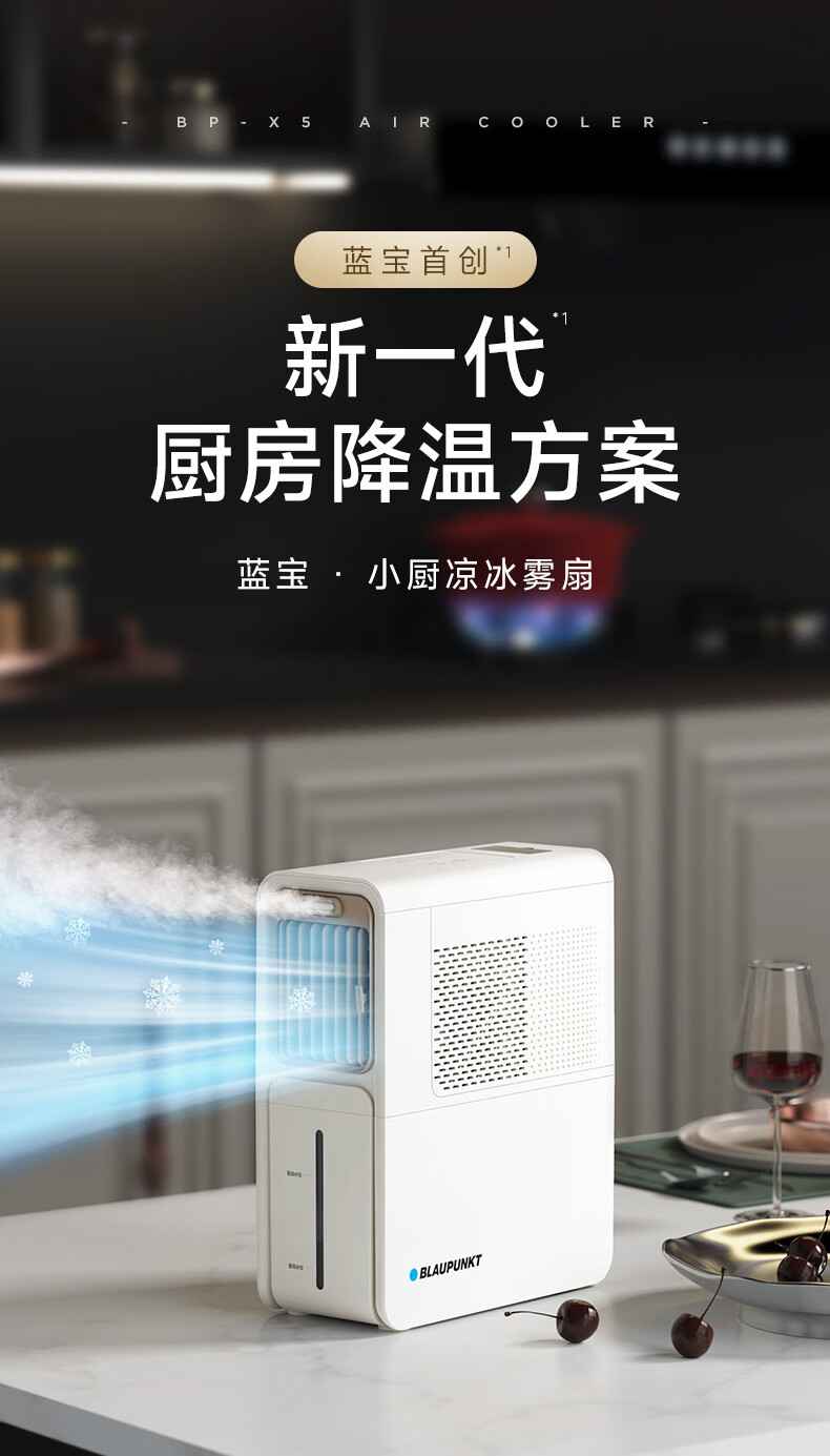 冰雾扇真能降温吗?蓝宝冰雾扇效果怎样啊 冰雾扇真能降温吗?蓝宝冰雾扇效果怎样啊