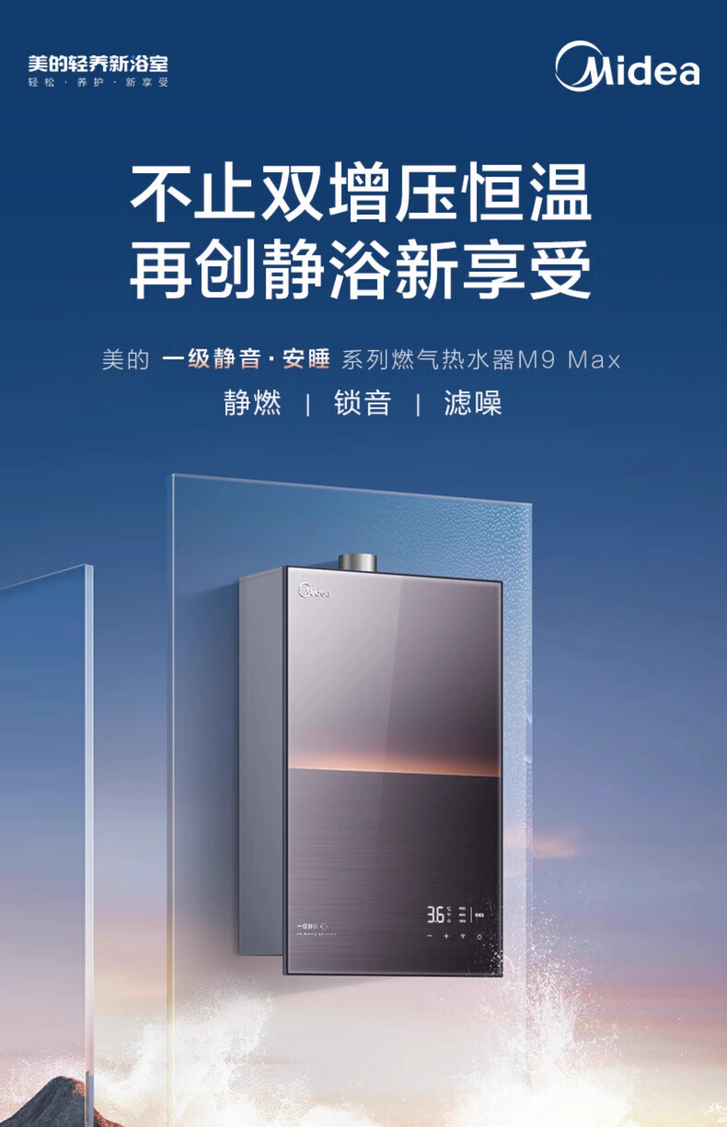美的m9pro和m9max哪个性价比高?美的m9pro、m9max、m9ultra三款怎么选择 美的m9pro和m9max哪个性价比高?美的m9pro、m9max、m9ultra三款怎么选择