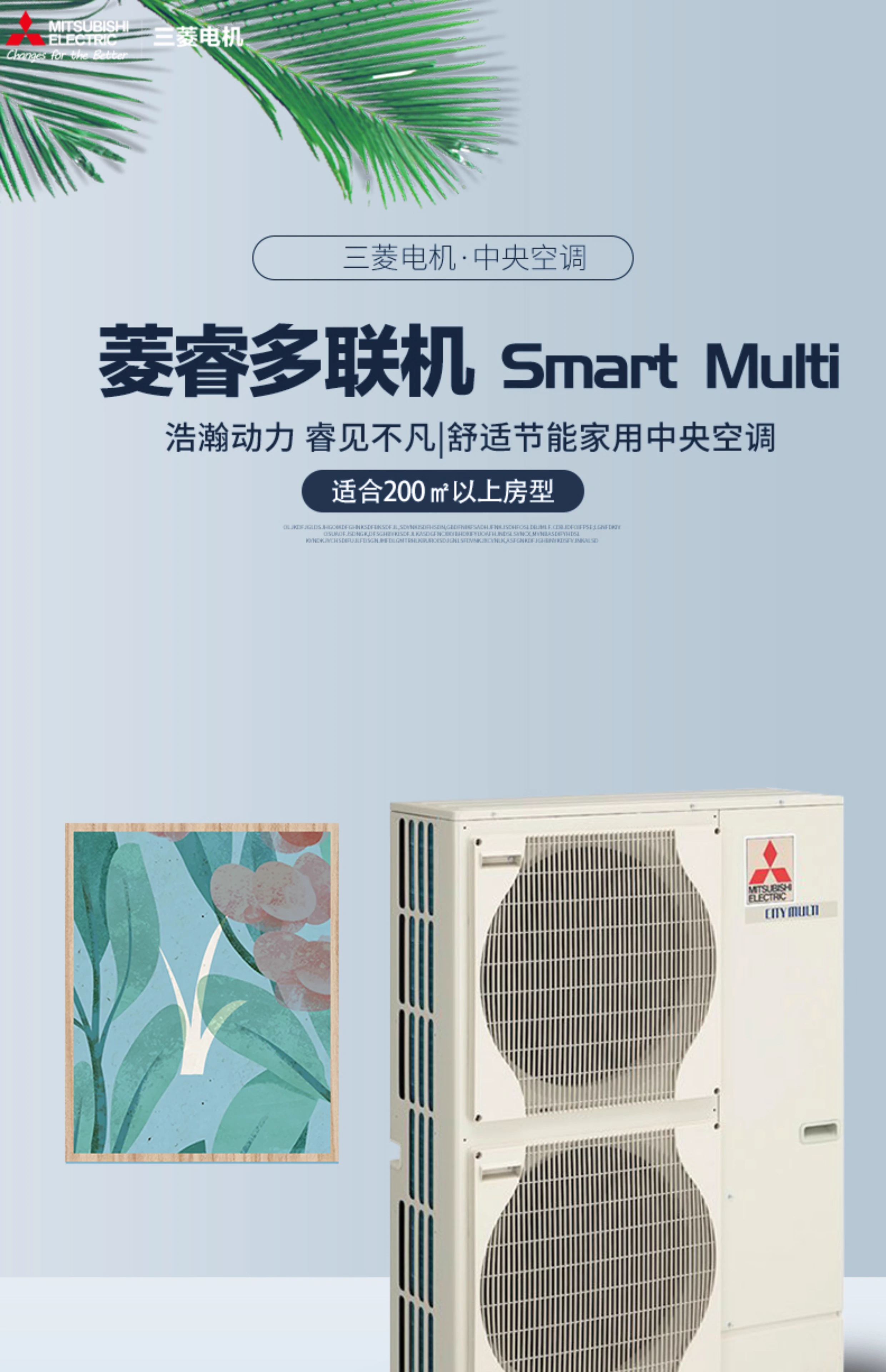 三菱电机中央空调怎么样？三菱电机中央空调哪个系列最好
