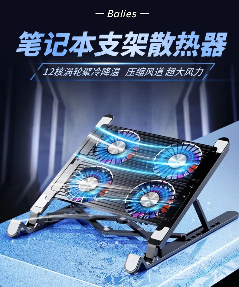 笔记本散热器买哪种好?贝雷斯散热器怎么样 笔记本散热器买哪种好?贝雷斯散热器怎么样