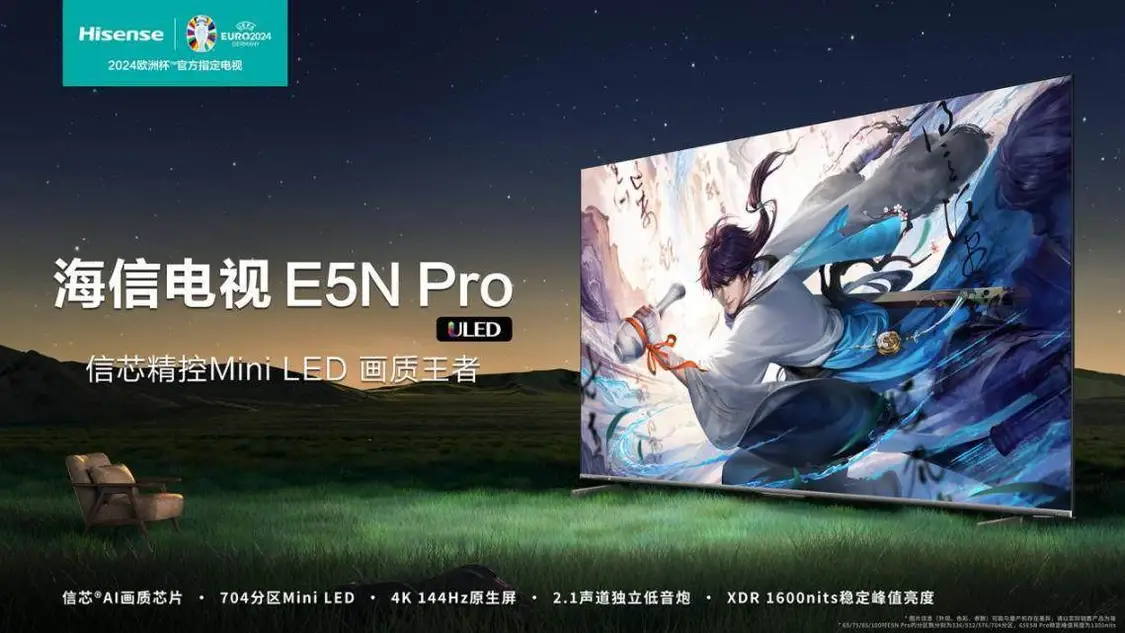 海信e5npro属于海信高端机吗?海信e5npro值得入手吗 海信e5npro属于海信高端机吗?海信e5npro值得入手吗