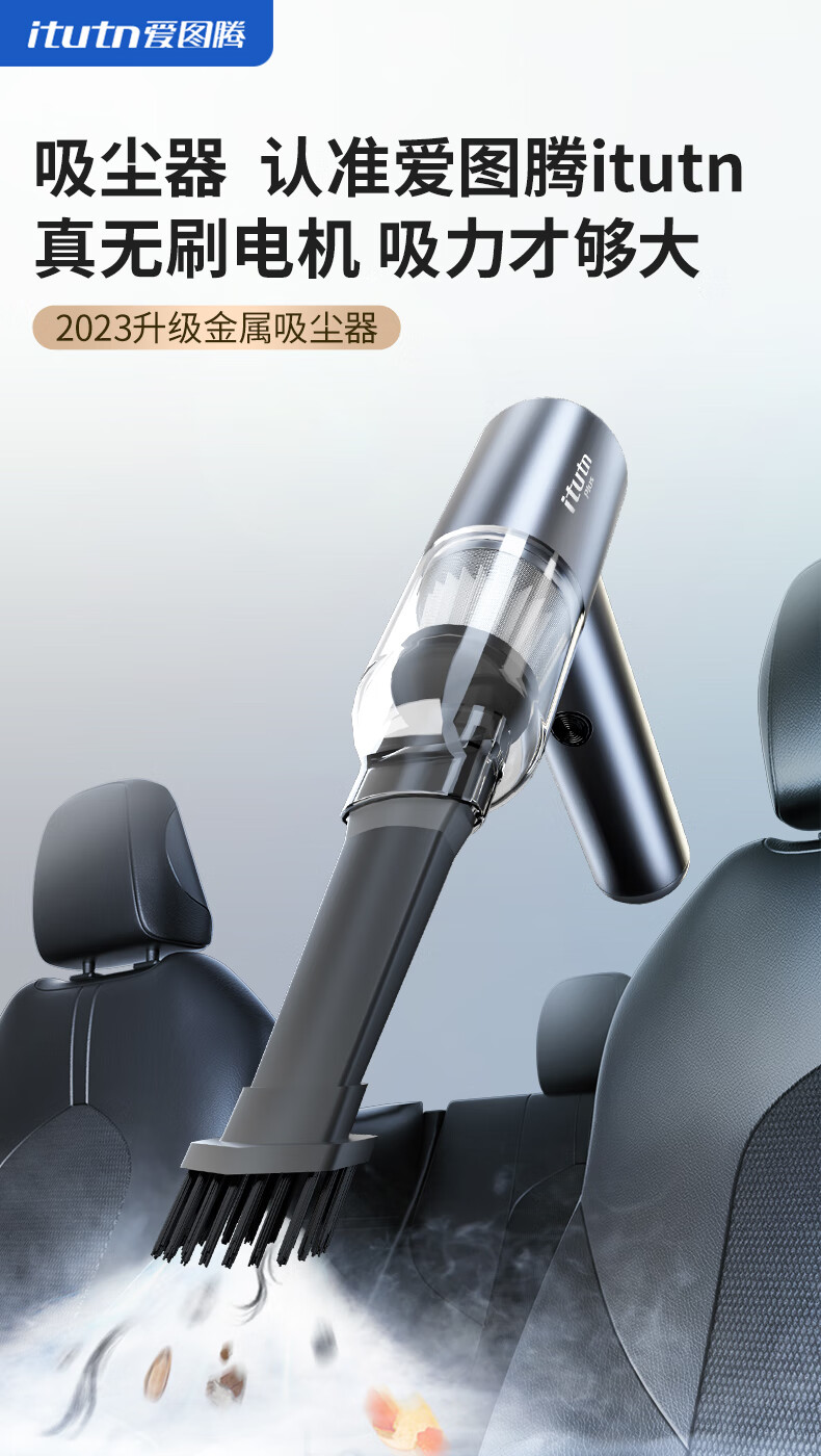 爱图腾车载吸尘器怎么样?爱图腾车载吸尘器好用吗 爱图腾车载吸尘器怎么样?爱图腾车载吸尘器好用吗