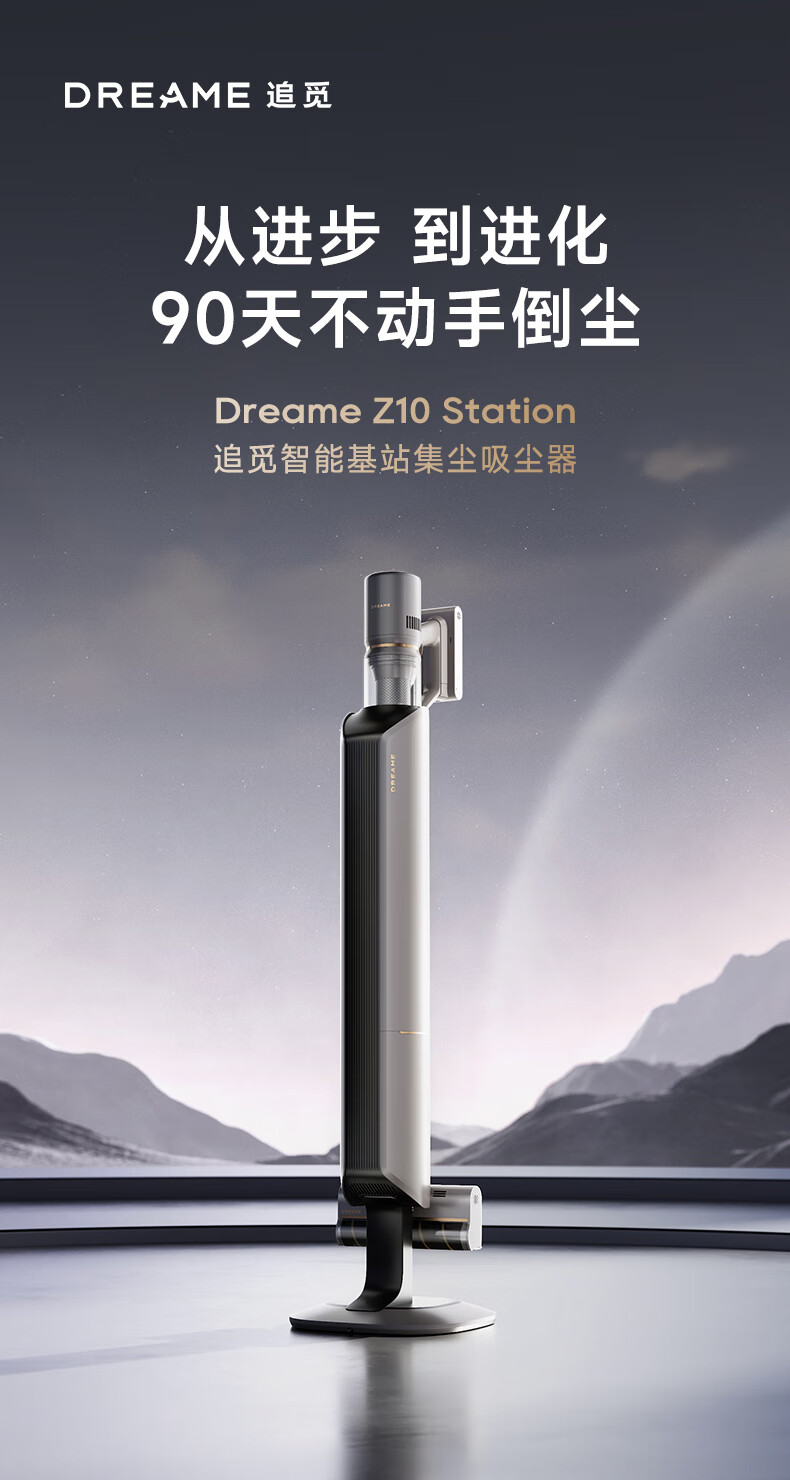 追觅和戴森吸尘器哪个好?追觅Z10 station和戴森V12哪个更值得购买 追觅和戴森吸尘器哪个好?追觅Z10 station和戴森V12哪个更值得购买