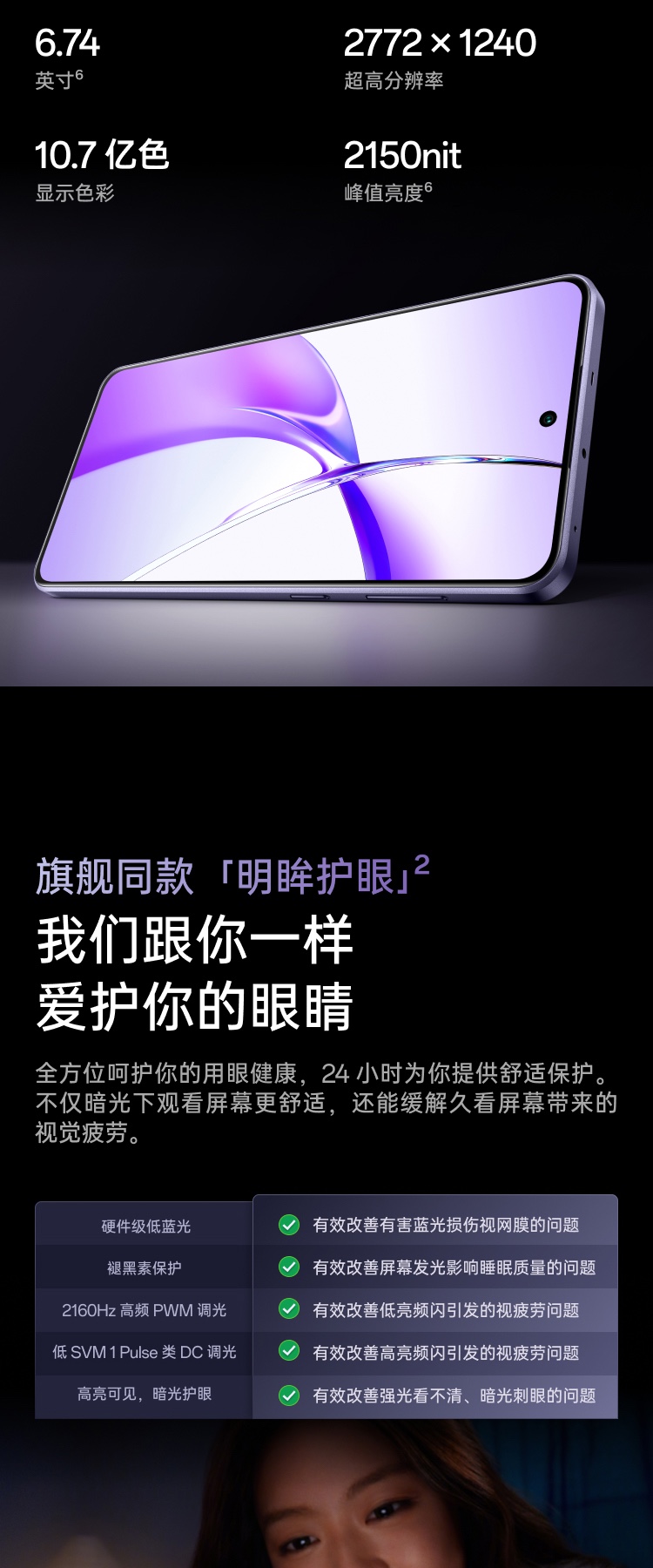 一加ace3v屏幕怎么样?一加Ace3V值得买吗 一加ace3v屏幕怎么样?一加Ace3V值得买吗