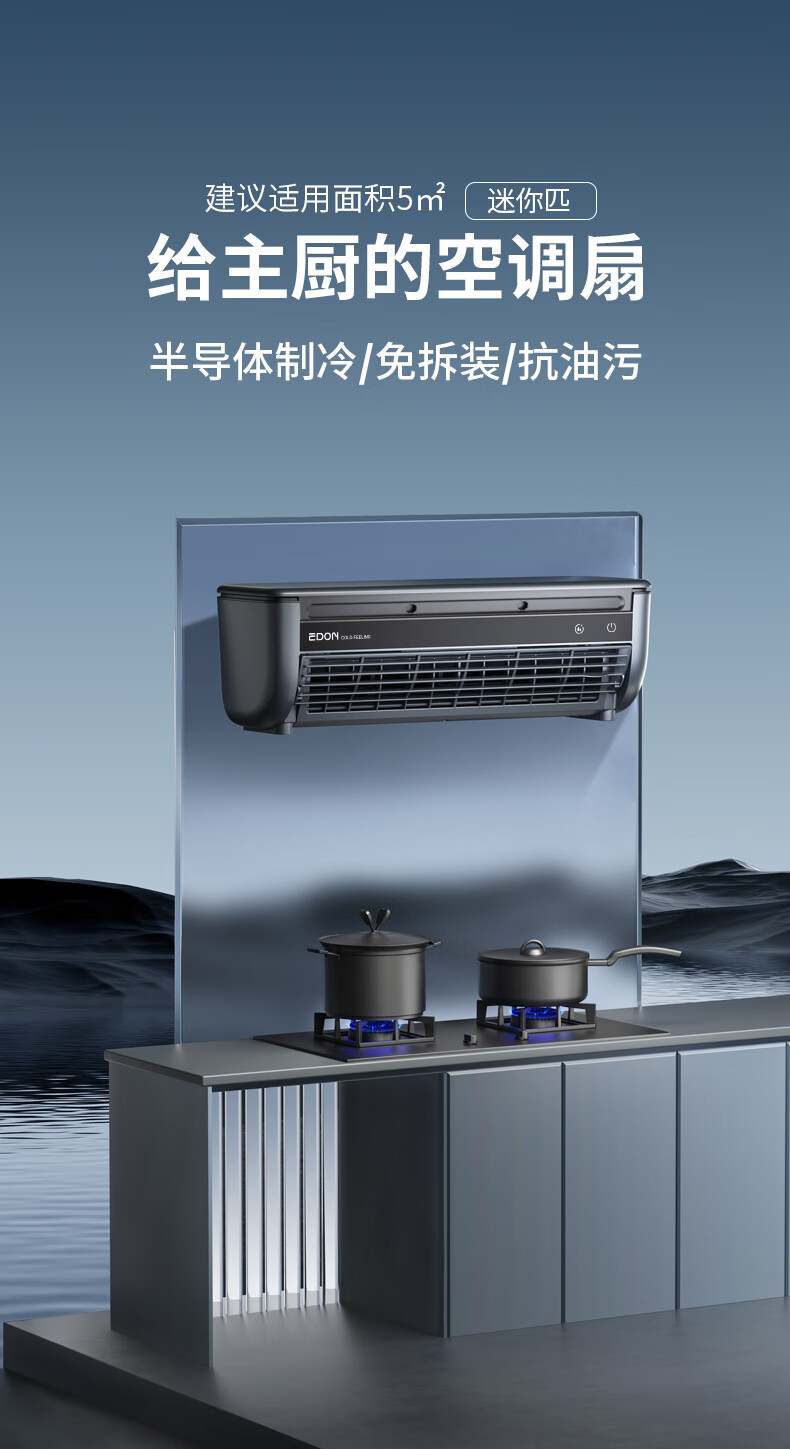 空调扇有必要买吗?爱登空调扇怎么样 空调扇有必要买吗?爱登空调扇怎么样