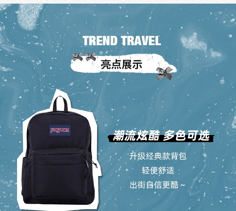 jansport背包型号哪个好?jansport双肩包怎么样 jansport背包型号哪个好?jansport双肩包怎么样