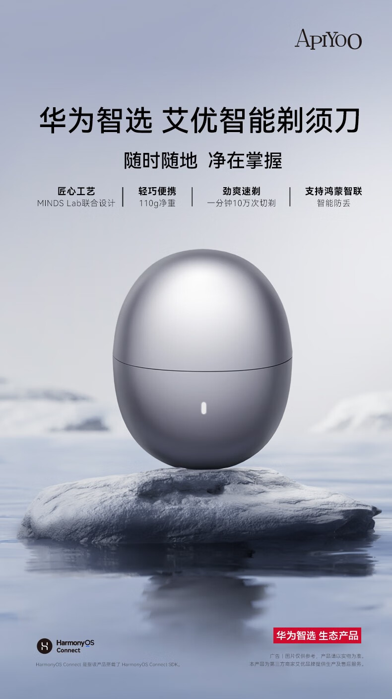 艾优智能剃须刀怎么样?艾优智能剃须刀是华为的吗 艾优智能剃须刀怎么样?艾优智能剃须刀是华为的吗