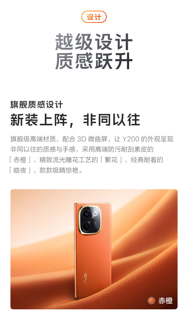 vivo手机y系列哪款性价比高?vivo手机Y200系列四款机型该怎么选 vivo手机y系列哪款性价比高?vivo手机Y200系列四款机型该怎么选