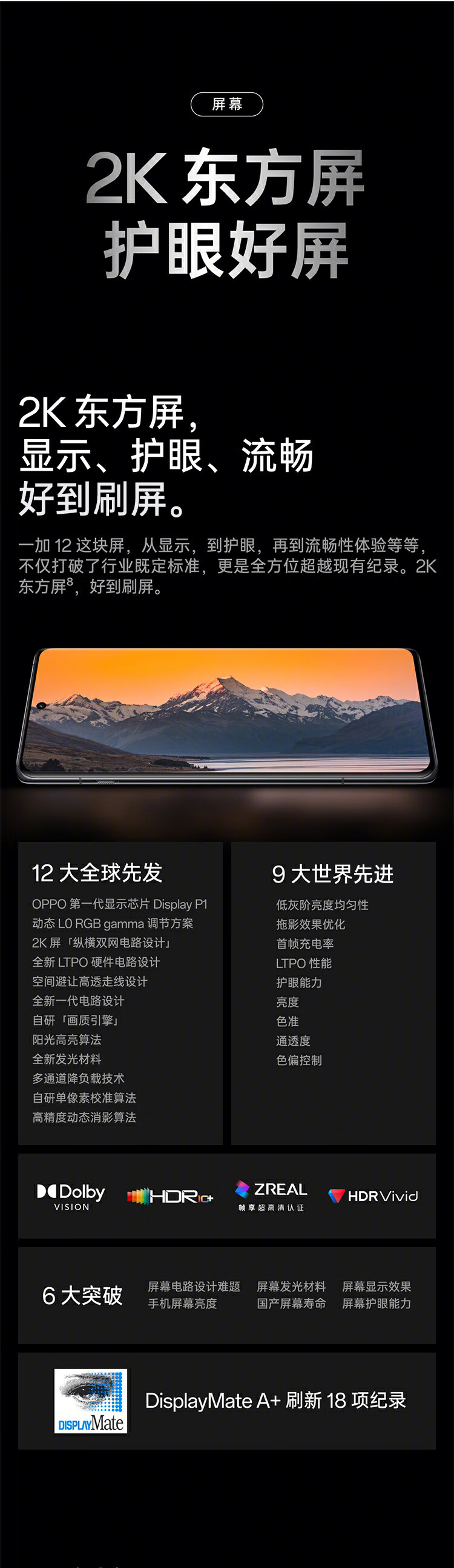一加12性价比怎么样?一加12对比oppo find x7哪个好 一加12性价比怎么样?一加12对比oppo find x7哪个好