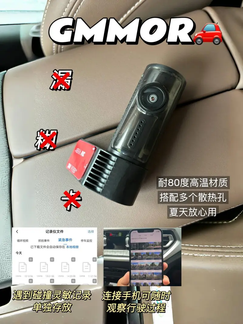 行车记录仪哪个牌子好用最实用?GMMOR行车记录仪怎么样 行车记录仪哪个牌子好用最实用?GMMOR行车记录仪怎么样