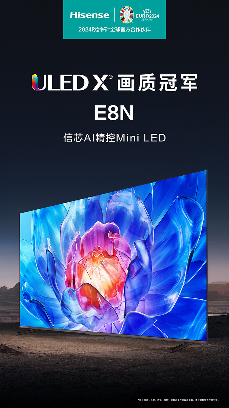 海信电视E8N怎么样?海信E8N最建议买吗 海信电视E8N怎么样?海信E8N最建议买吗