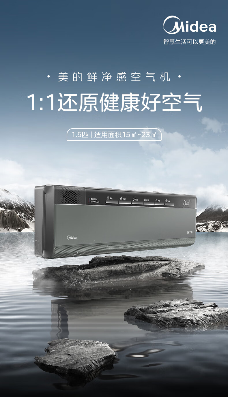 美的空调挂机哪款性价比高？美的挂机哪款最值得买