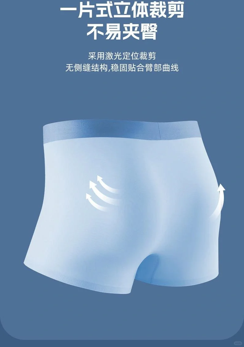 男士冰丝内裤哪个牌子好?男性穿什么内裤最健康 男士冰丝内裤哪个牌子好?男性穿什么内裤最健康