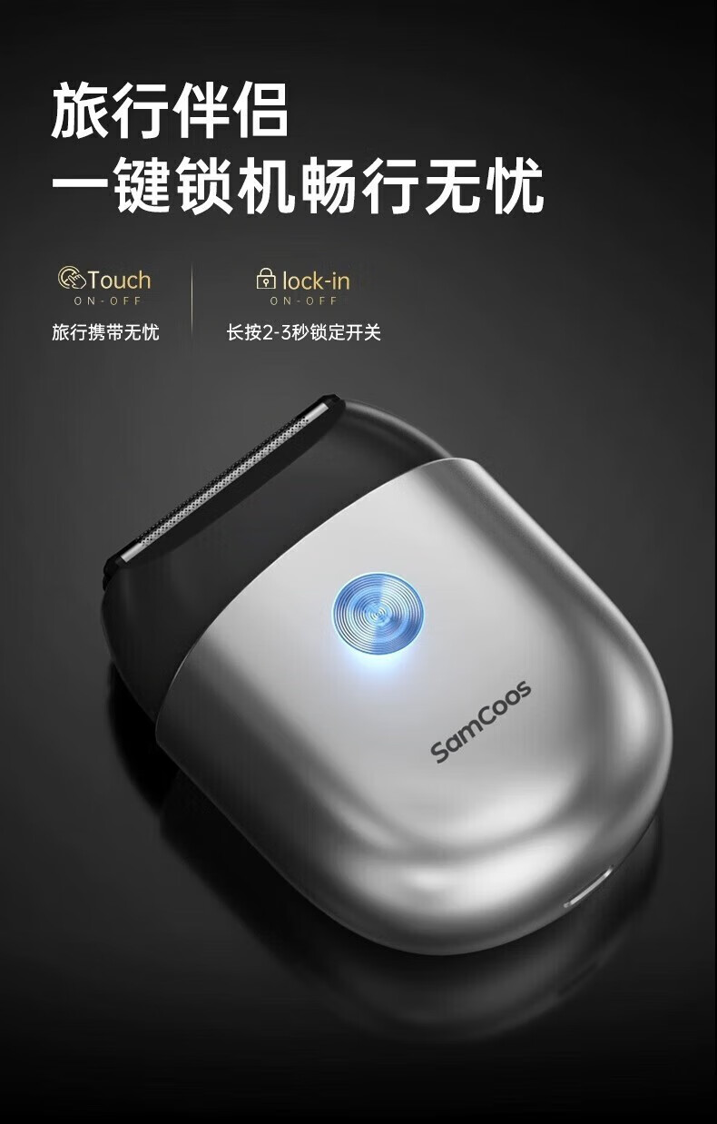 上谷剃须刀怎么样值得买吗?上谷S33剃须刀好用吗 上谷剃须刀怎么样值得买吗?上谷S33剃须刀好用吗