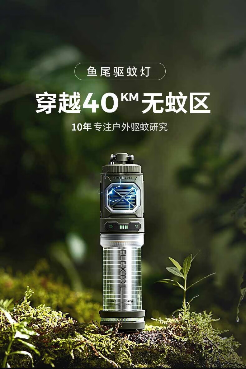 最有效灭蚊灯是哪个品牌?鱼尾驱蚊灯效果怎么样 最有效灭蚊灯是哪个品牌?鱼尾驱蚊灯效果怎么样