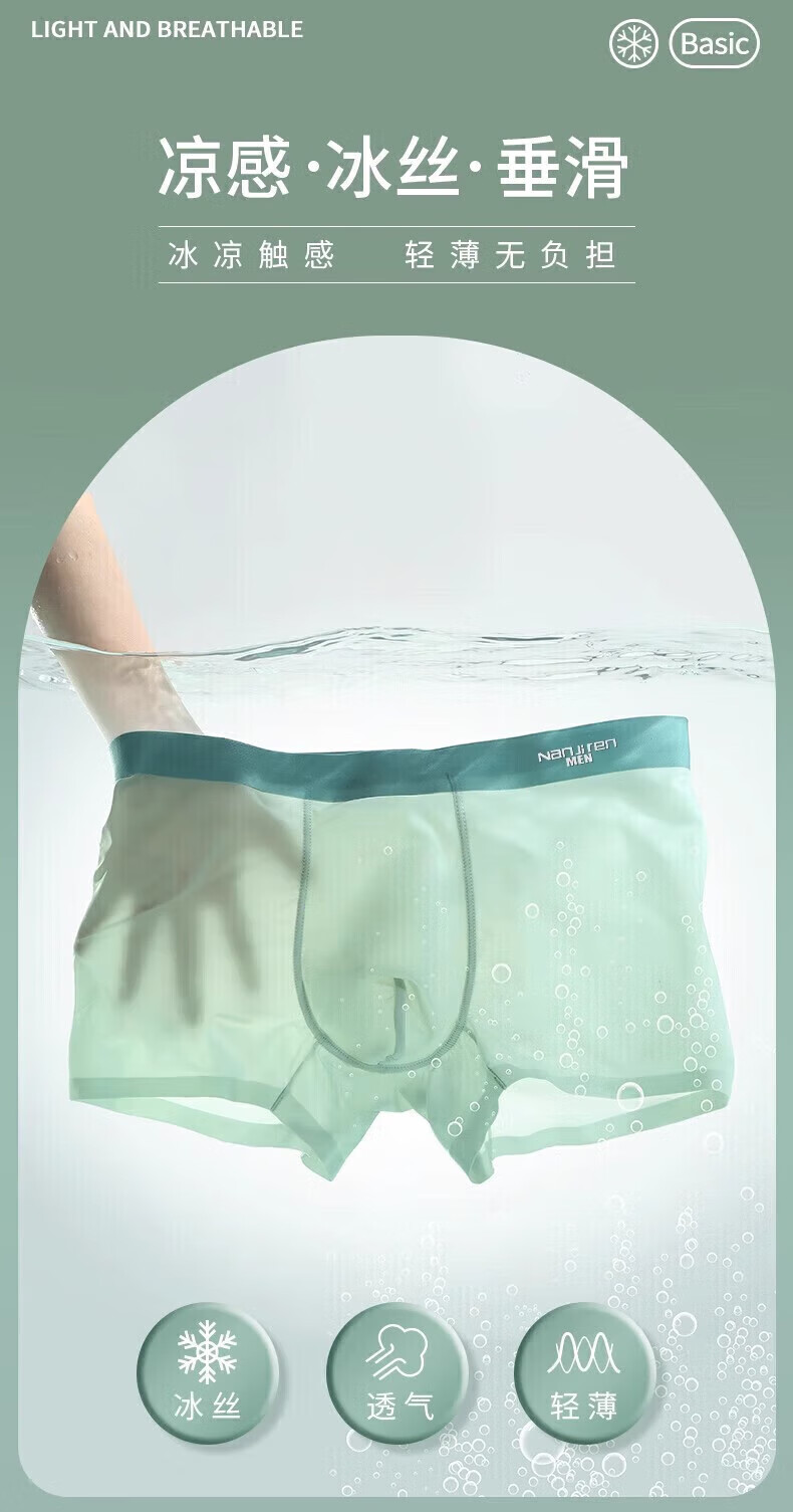 男性穿什么内裤最健康?男士内裤什么品牌质量好 男性穿什么内裤最健康?男士内裤什么品牌质量好