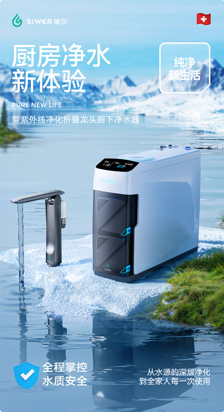 一体式净水器哪个牌子好?施尔净水器怎么样 一体式净水器哪个牌子好?施尔净水器怎么样