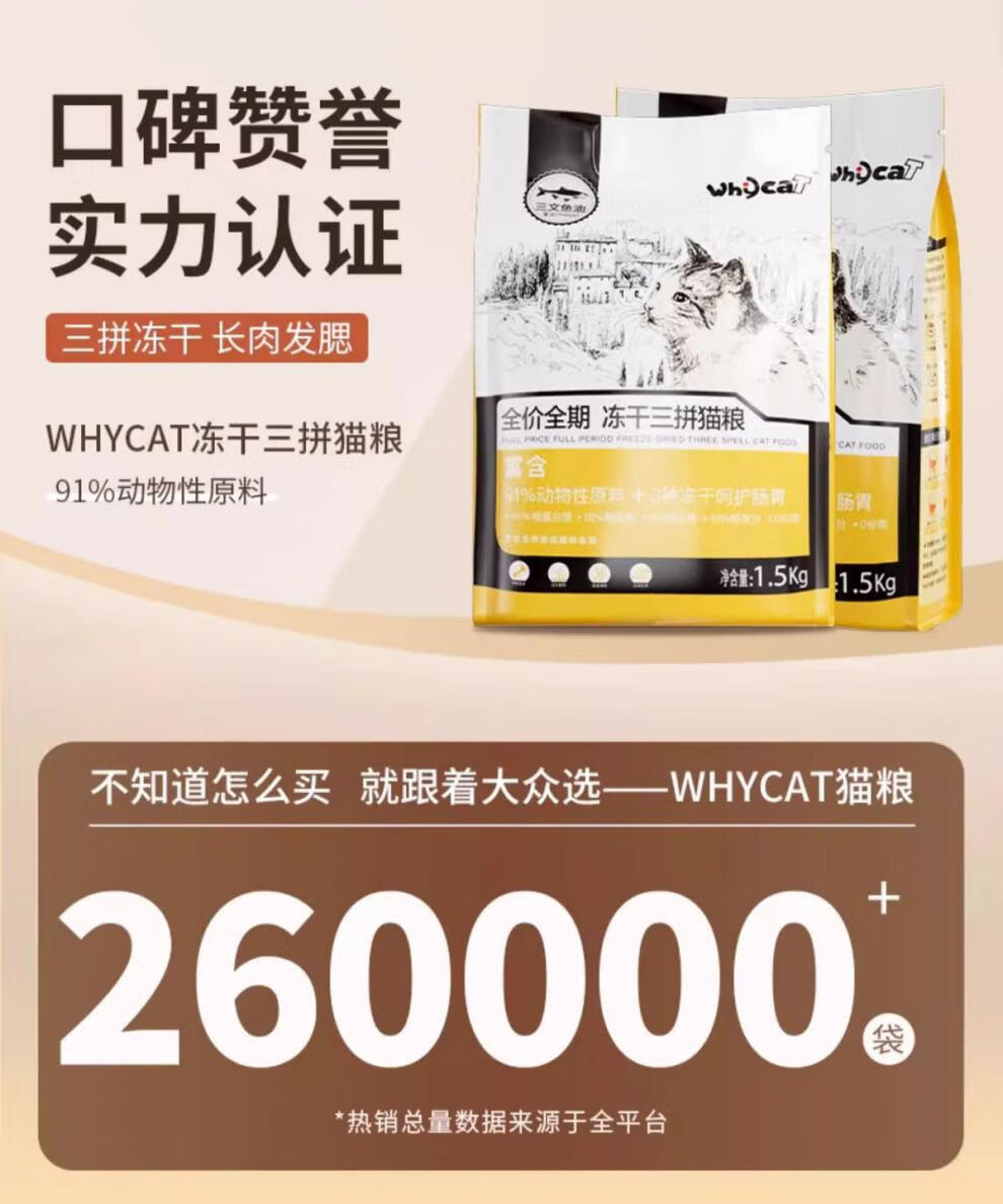 whycat猫粮怎么样?whycat猫粮好吗 whycat猫粮怎么样?whycat猫粮好吗