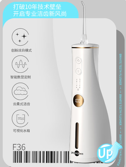 博皓冲牙器怎么样?博皓冲牙器哪个型号好用 博皓冲牙器怎么样?博皓冲牙器哪个型号好用