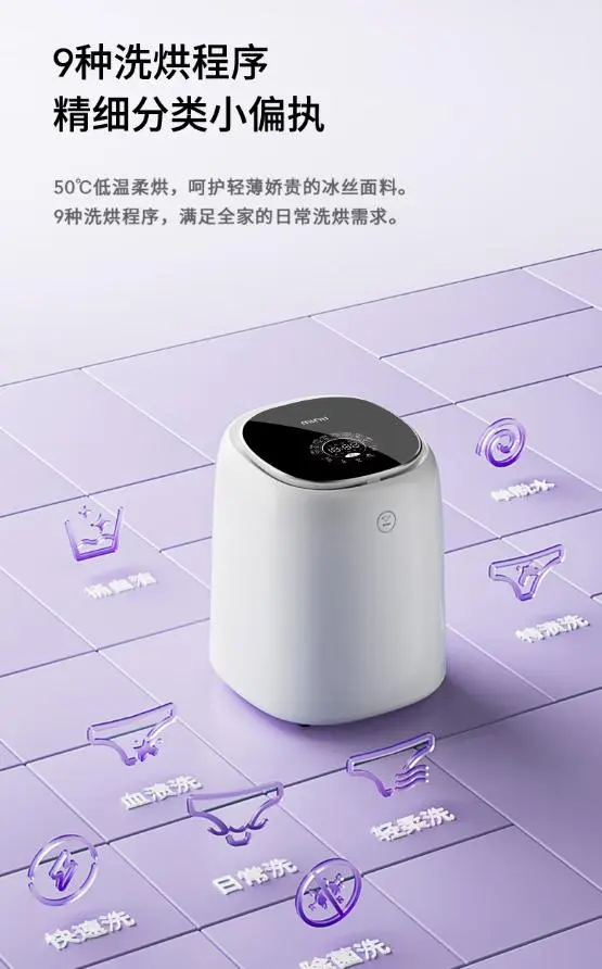 小吉内裤洗衣机很差吗?小吉和拜飞内裤洗衣机哪款好用 小吉内裤洗衣机很差吗?小吉和拜飞内裤洗衣机哪款好用