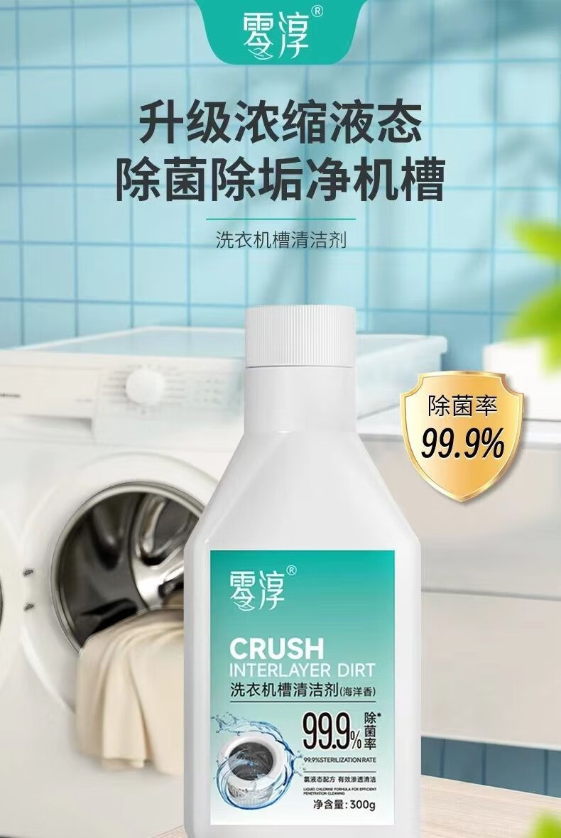 哪种洗衣机清洗剂效果好?清洗洗衣机清洁剂哪个牌子最好 哪种洗衣机清洗剂效果好?清洗洗衣机清洁剂哪个牌子最好