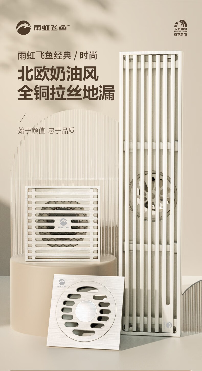 雨虹地漏怎么样好用吗?雨虹地漏和潜水艇地漏哪个好用 雨虹地漏怎么样好用吗?雨虹地漏和潜水艇地漏哪个好用