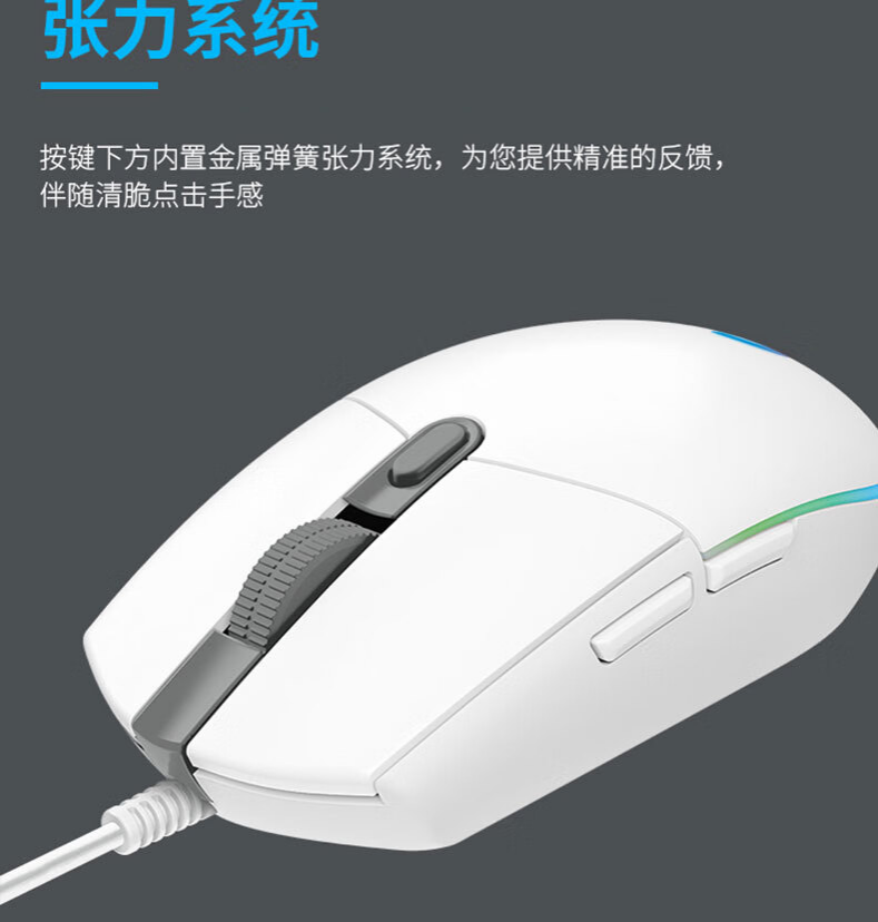 罗技鼠标哪款性价比最高?罗技G102怎么样 罗技鼠标哪款性价比最高?罗技G102怎么样