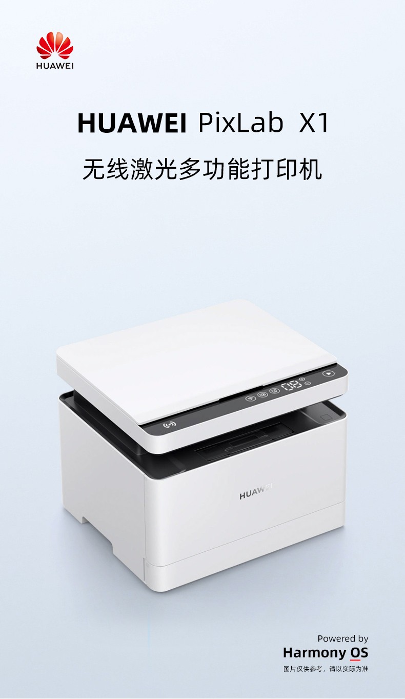 华为x1打印机能网络打印吗?华为打印机x1和b5哪个值得买 华为x1打印机能网络打印吗?华为打印机x1和b5哪个值得买