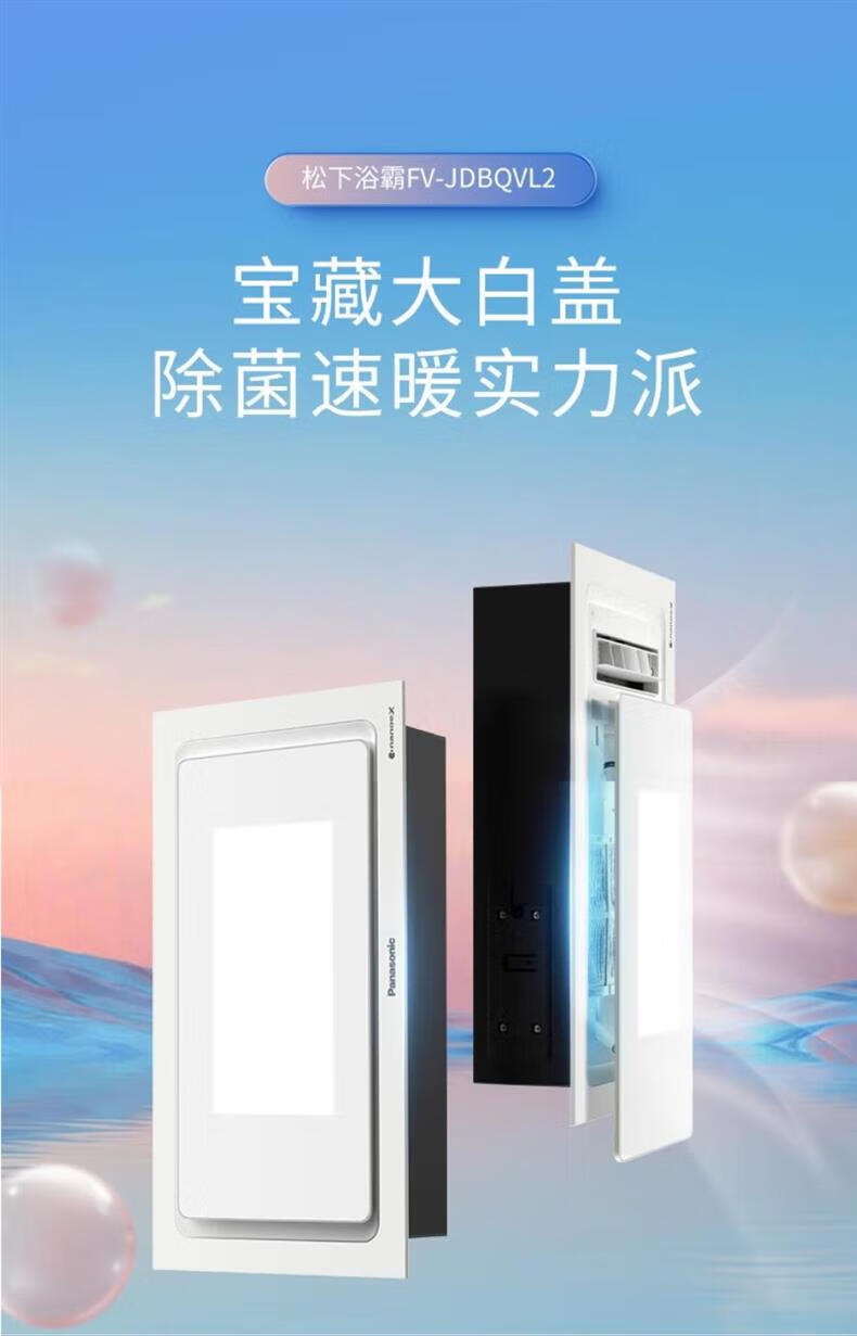 松下浴霸哪款型号最好最实用?松下浴霸怎么样 松下浴霸哪款型号最好最实用?松下浴霸怎么样