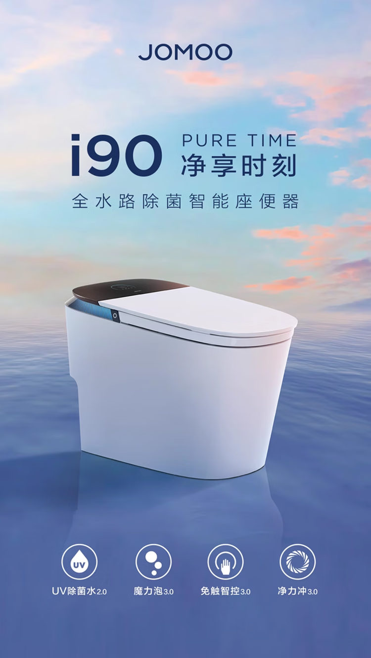 九牧i90和i80哪个好？对比有哪些区别