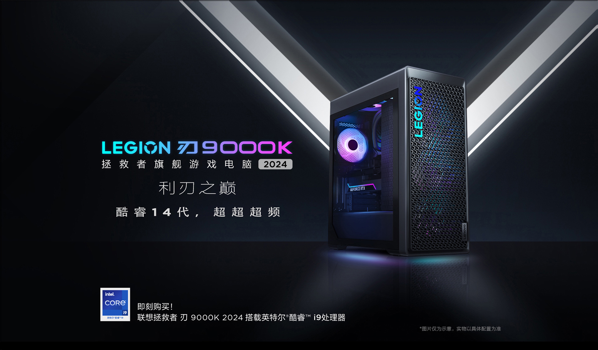 联想游戏主机哪个好?拯救者刃9000K和7000p哪款好用 联想游戏主机哪个好?拯救者刃9000K和7000p哪款好用