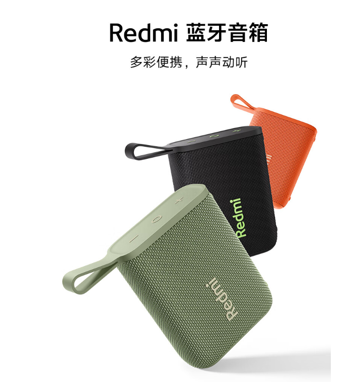 redmi蓝牙音箱怎么连接？Redmi蓝牙音箱有摄像头吗