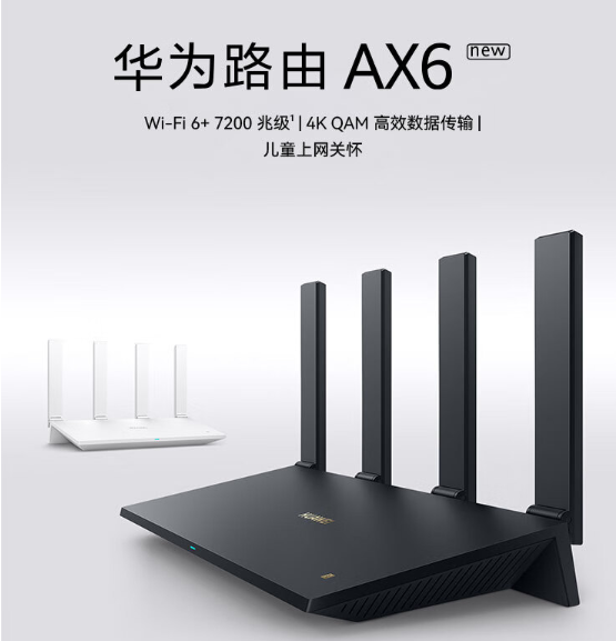 华为路由器哪一款最好？华为路由器ax6和BE3pro哪个好