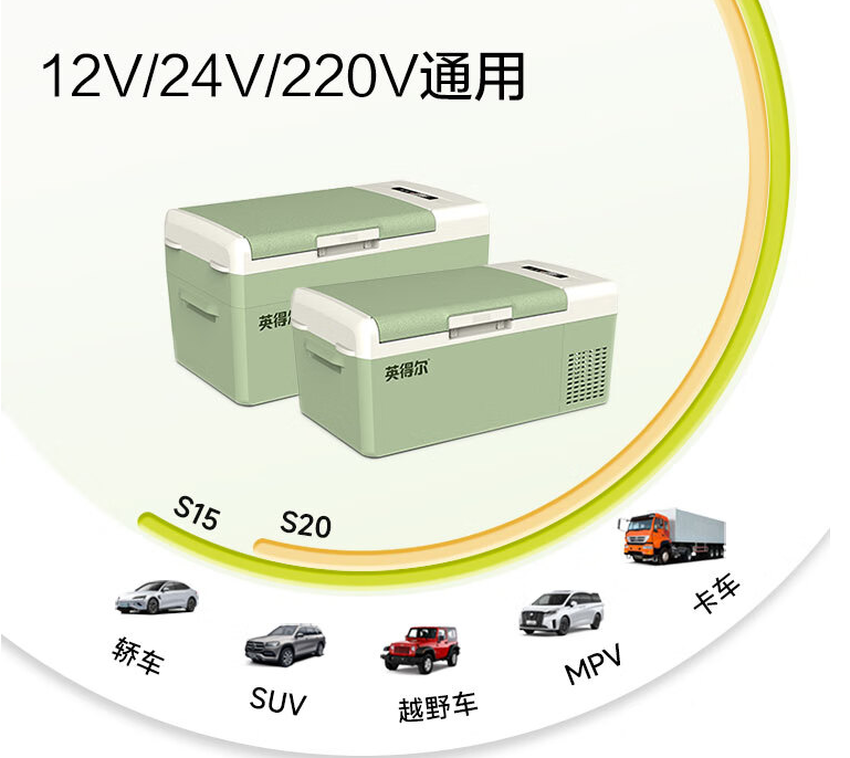 户外车载冰箱什么牌子好?英得尔车载冰箱怎么样 户外车载冰箱什么牌子好?英得尔车载冰箱怎么样