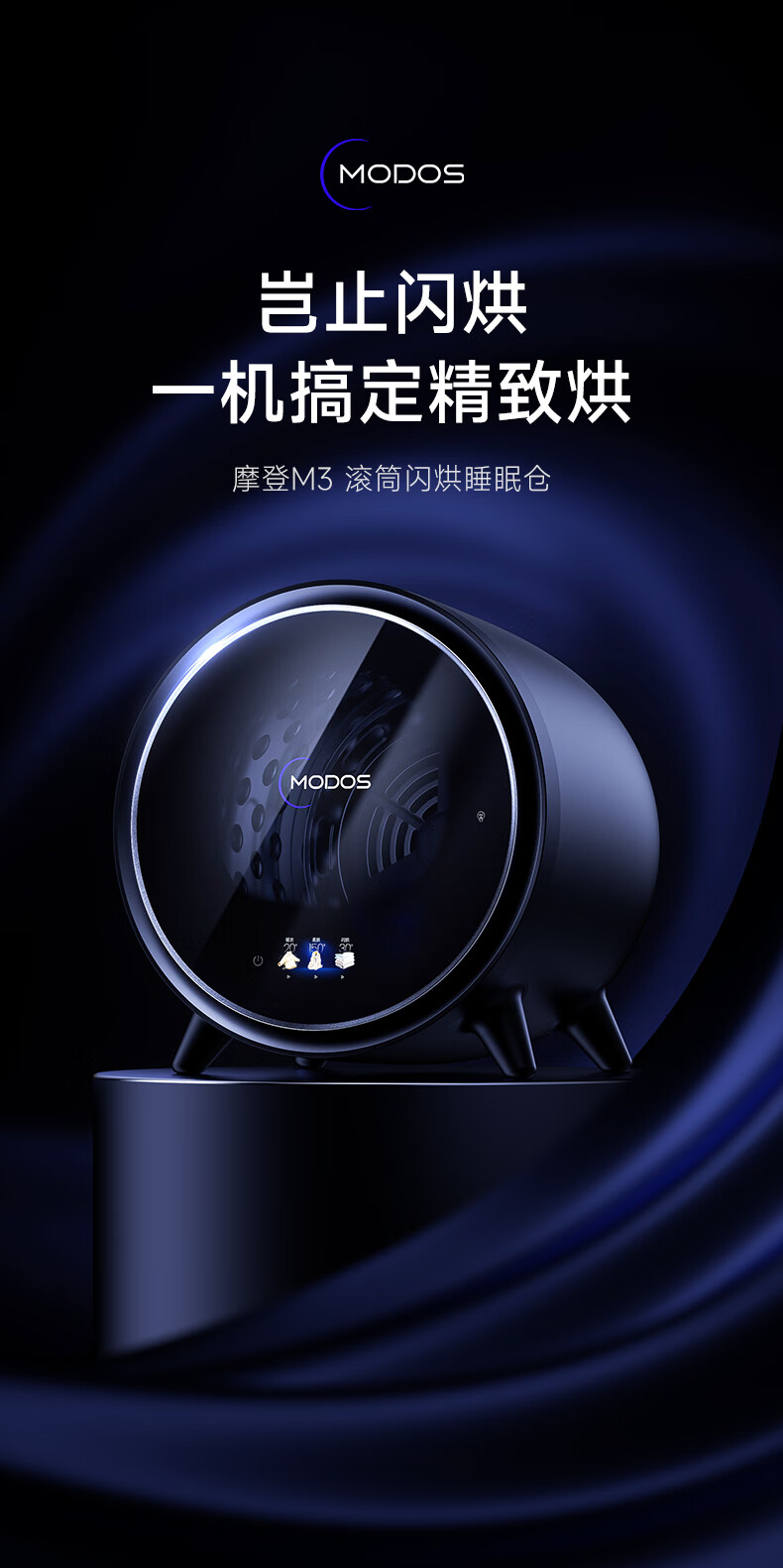 摩登物种烘干机怎么样?摩登物种和小吉哪个好 摩登物种烘干机怎么样?摩登物种和小吉哪个好