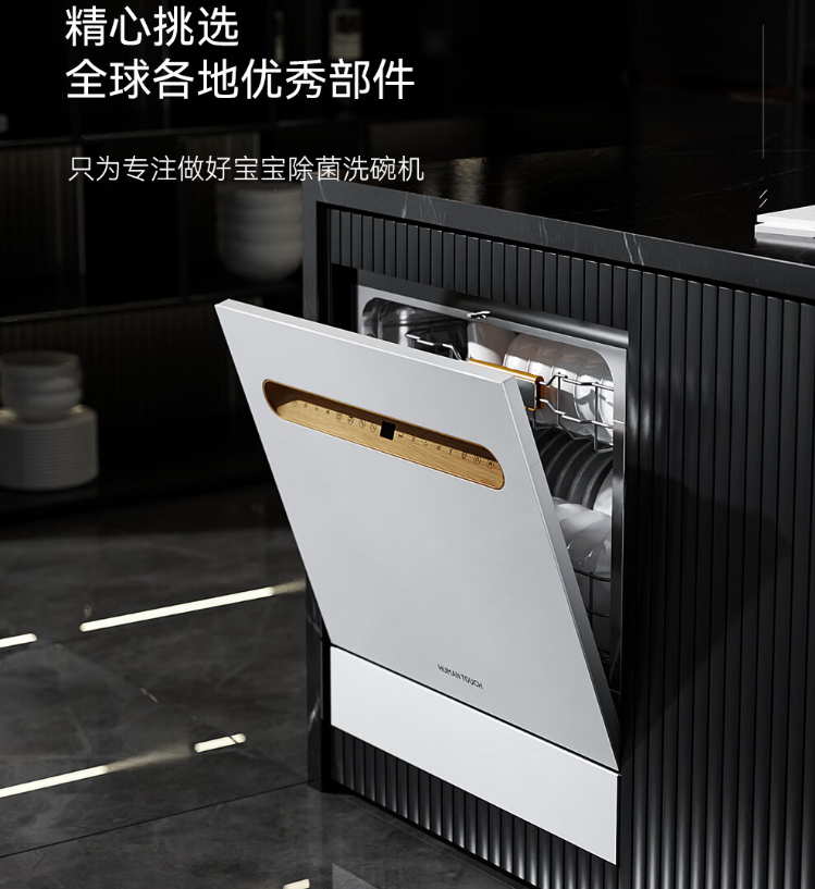 慧曼洗碗机哪款值得买?慧曼洗碗机怎么样 慧曼洗碗机哪款值得买?慧曼洗碗机怎么样