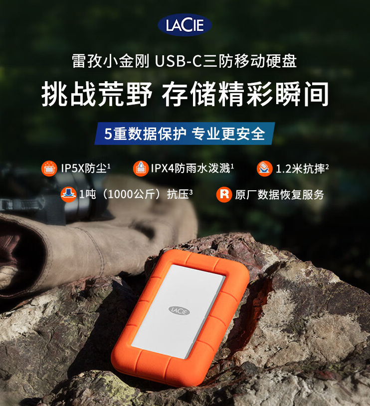 雷孜移动硬盘怎么样?雷孜移动硬盘安全吗 雷孜移动硬盘怎么样?雷孜移动硬盘安全吗