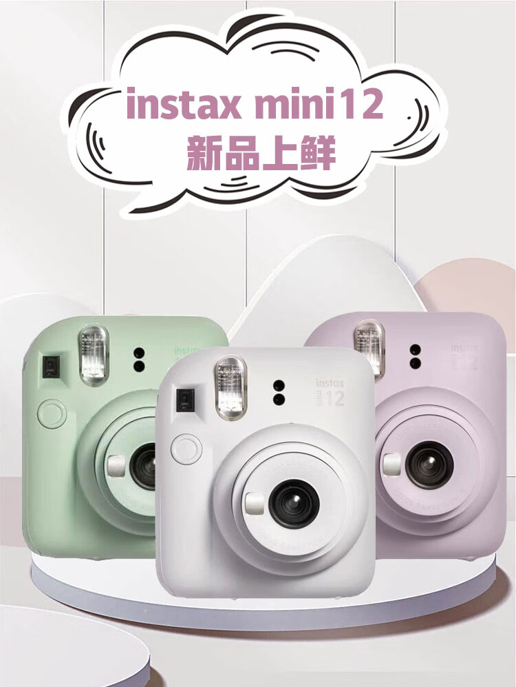 富士拍立得哪个型号最好用?富士拍立得mini12使用方法 富士拍立得哪个型号最好用?富士拍立得mini12使用方法