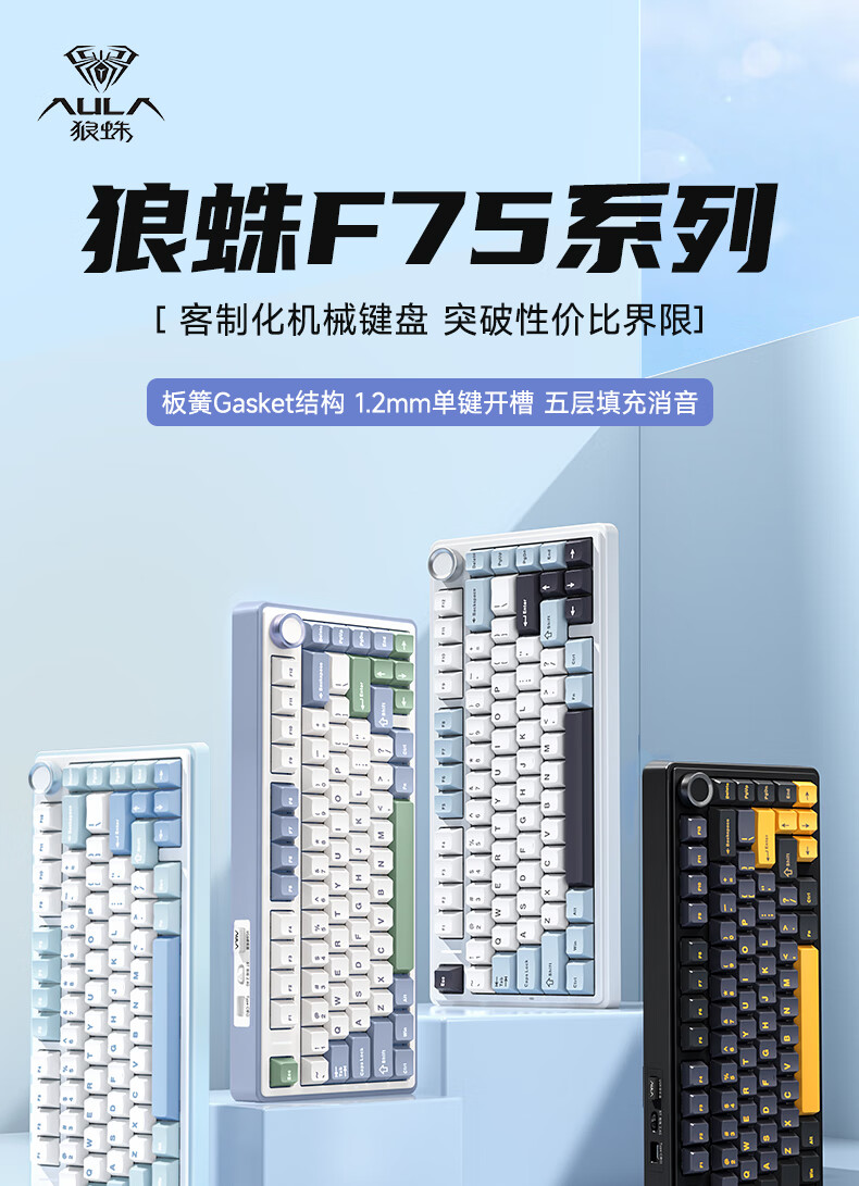 狼蛛键盘哪款性价比高?狼蛛f75充电要多久 狼蛛键盘哪款性价比高?狼蛛f75充电要多久