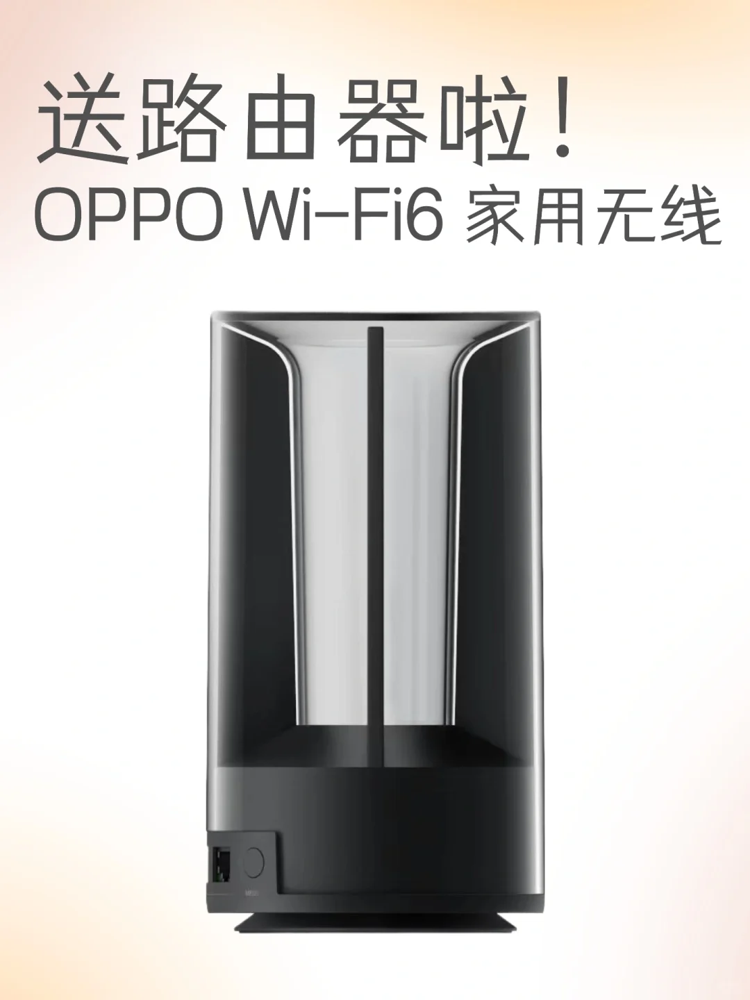 OPPO路由器怎么样?oppo路由器ax5400值得入手吗 OPPO路由器怎么样?oppo路由器ax5400值得入手吗