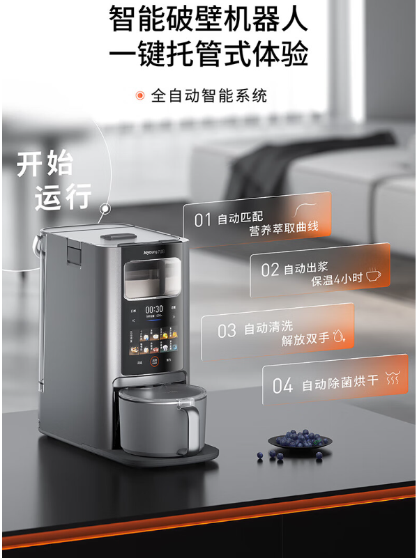 九阳破壁机哪个型号最实用最好?九阳破壁机y8和y9推荐哪个好 九阳破壁机哪个型号最实用最好?九阳破壁机y8和y9推荐哪个好